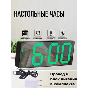 Интернет-магазинСетевые и Электронные часыСетевые часы 0712-4 BLACK-GREEN